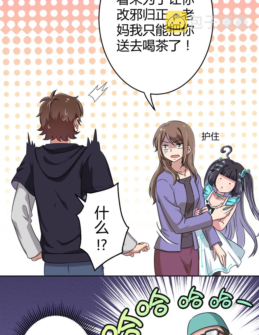 003 糟糕！被妈妈发现了！41