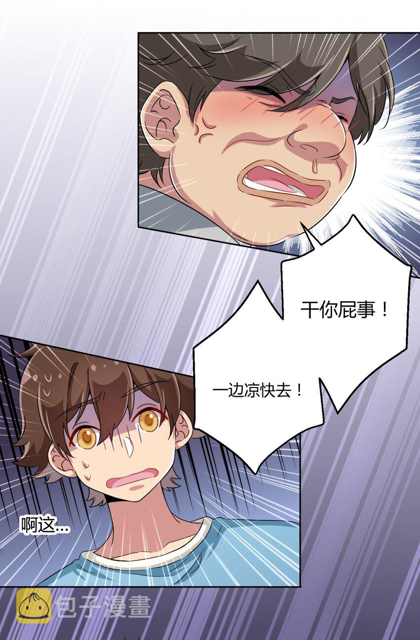 050 我只能帮你到这里了17