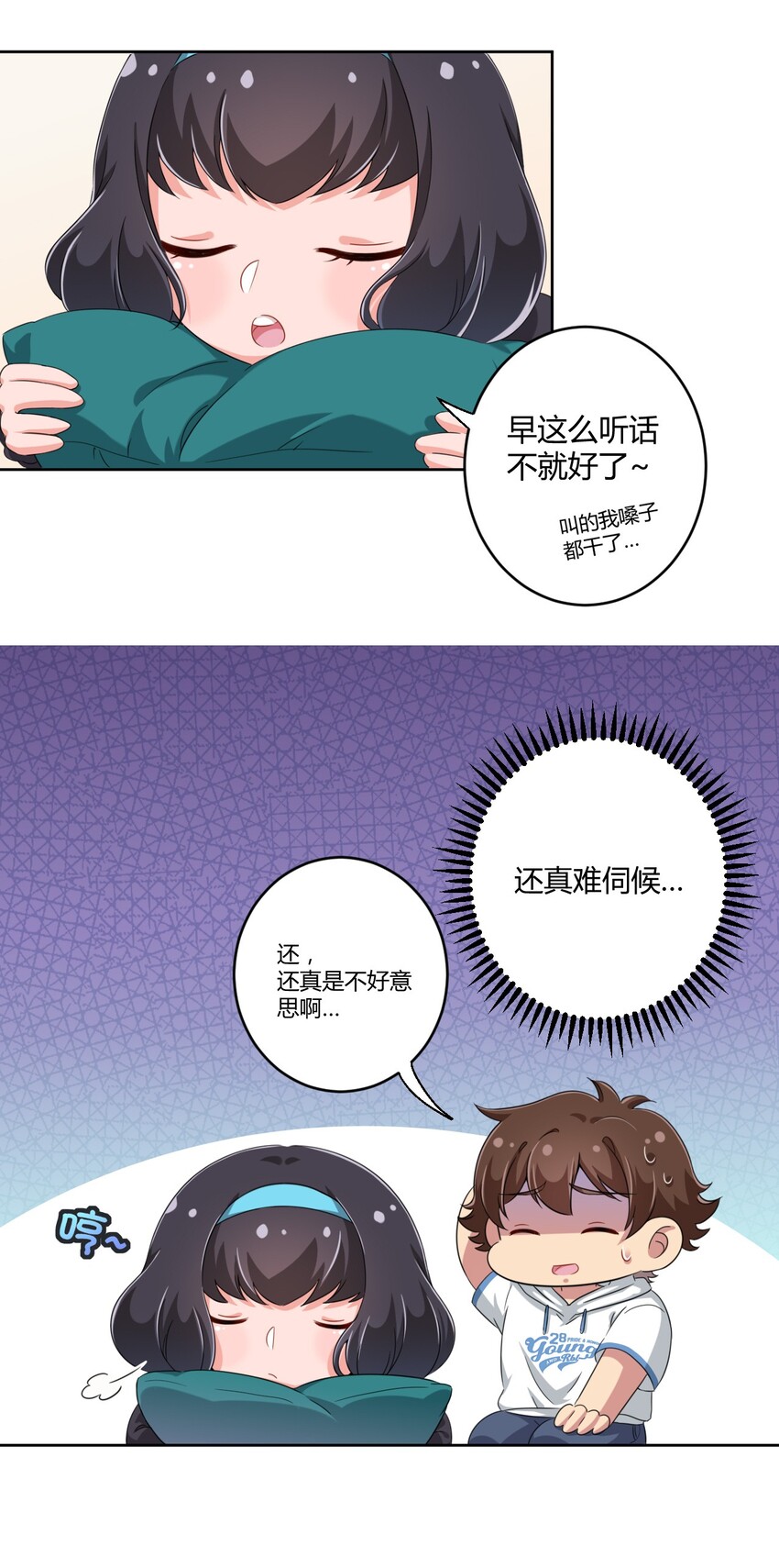 026 有这种主人我真是太难了25