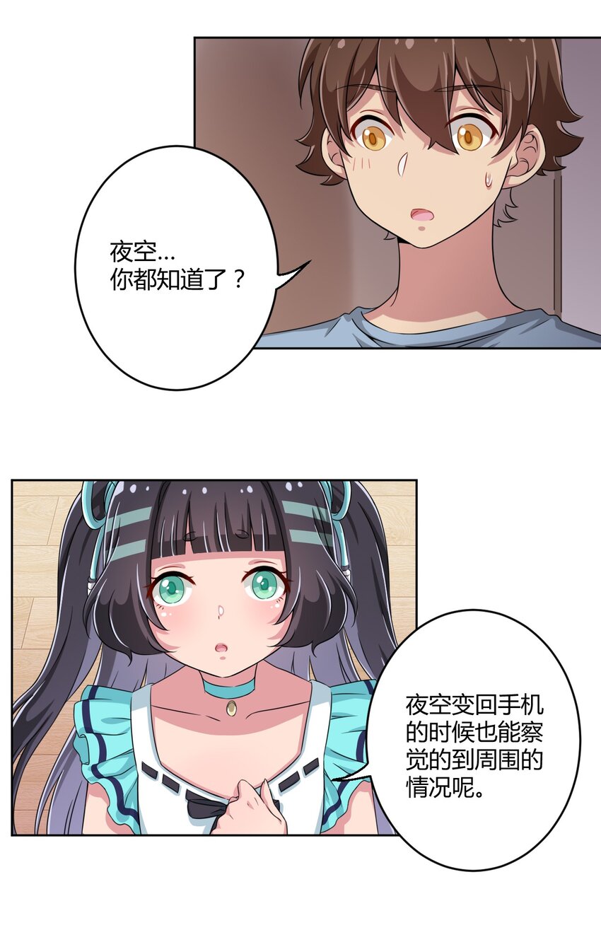 012 主人！我好想你啊！30