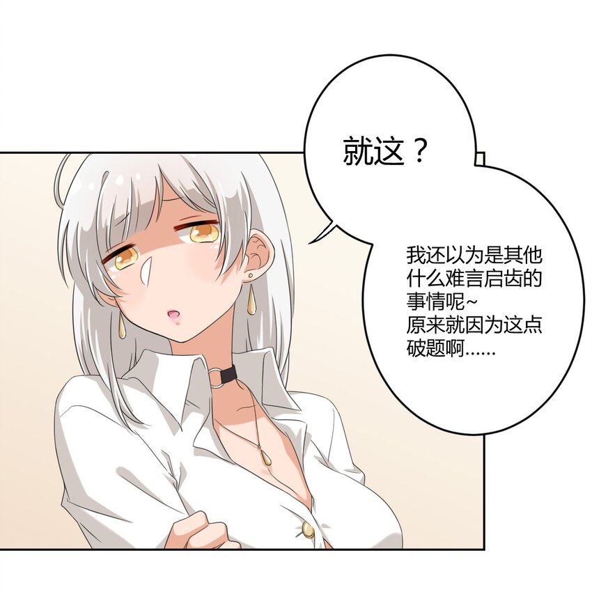 027 咏美老师！拜托你了！38
