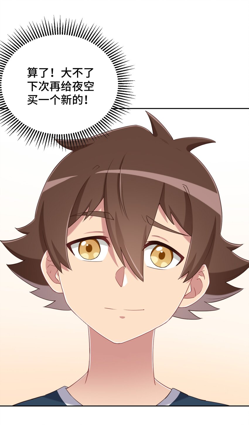 069 吾会把握分寸的14