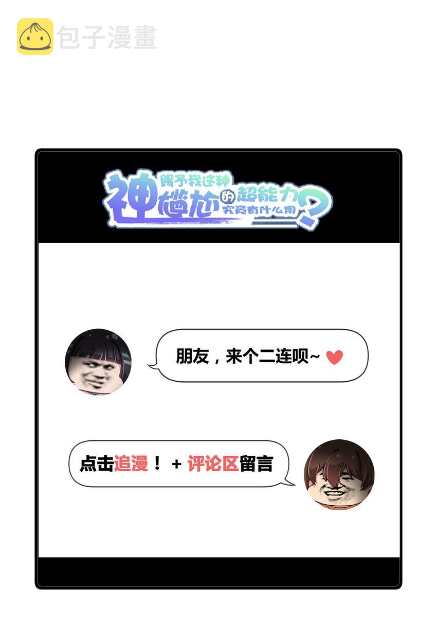 079 我看你是饭桶吧65