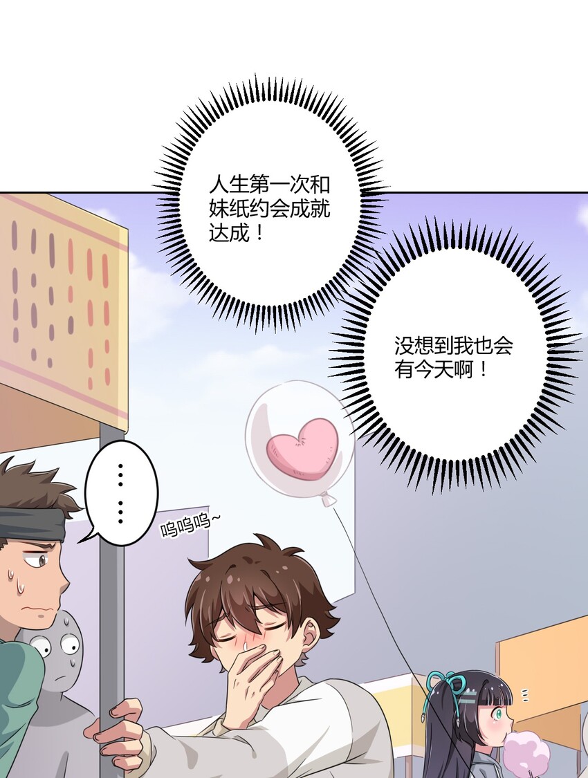 013 第一次约会4