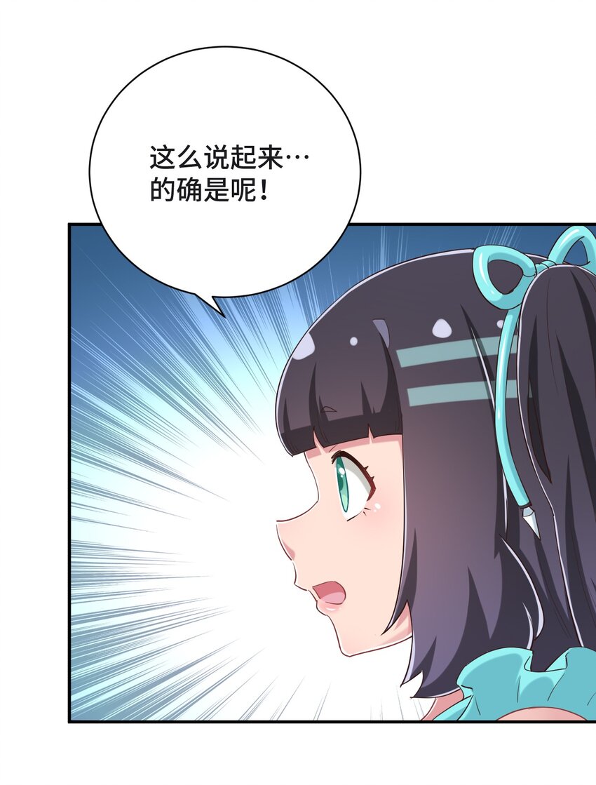 094 奇怪的感觉38
