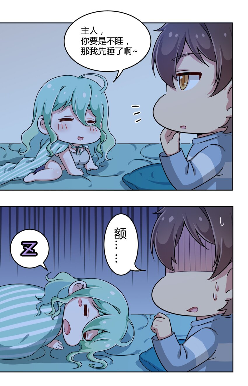 006 这还让人怎么睡得着啊3