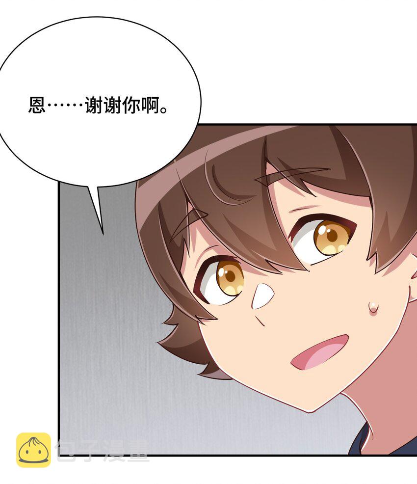 106 出来吧！绳子酱！33