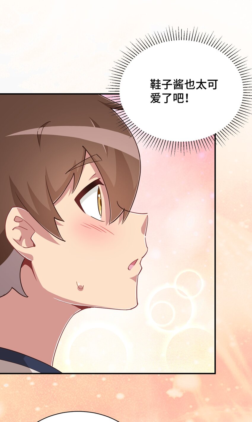105 原来我的鞋子这么可爱！58