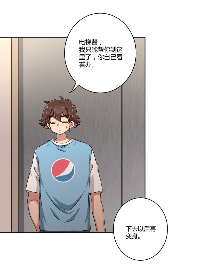 050 我只能帮你到这里了22