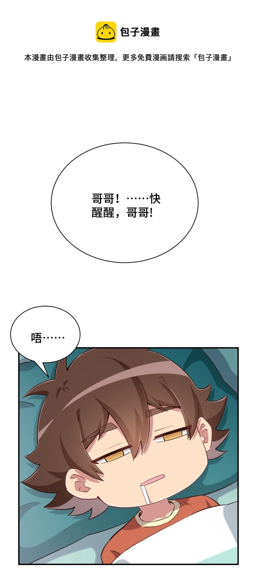 083 番外篇：真皮女王带我飞（上篇）0