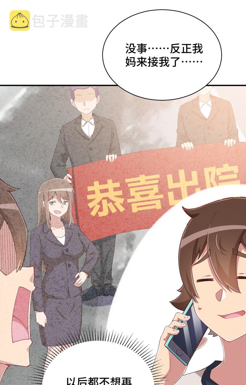 102 哥哥我有的是力气35