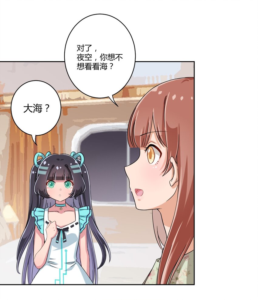 039 夜空，你想看大海吗？8