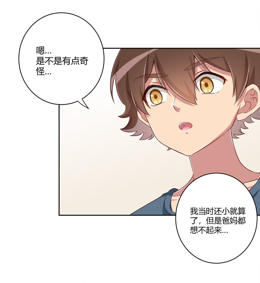 061 关于妹妹的回忆24