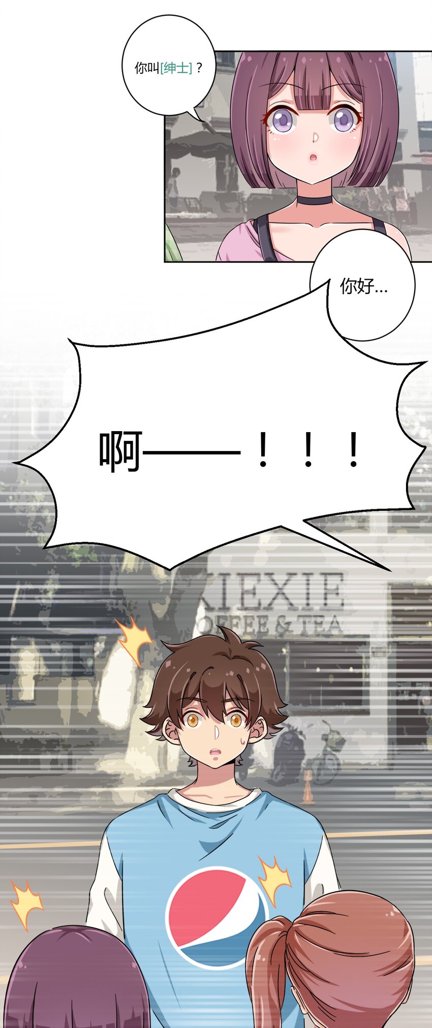 051 只是付钱的关系18