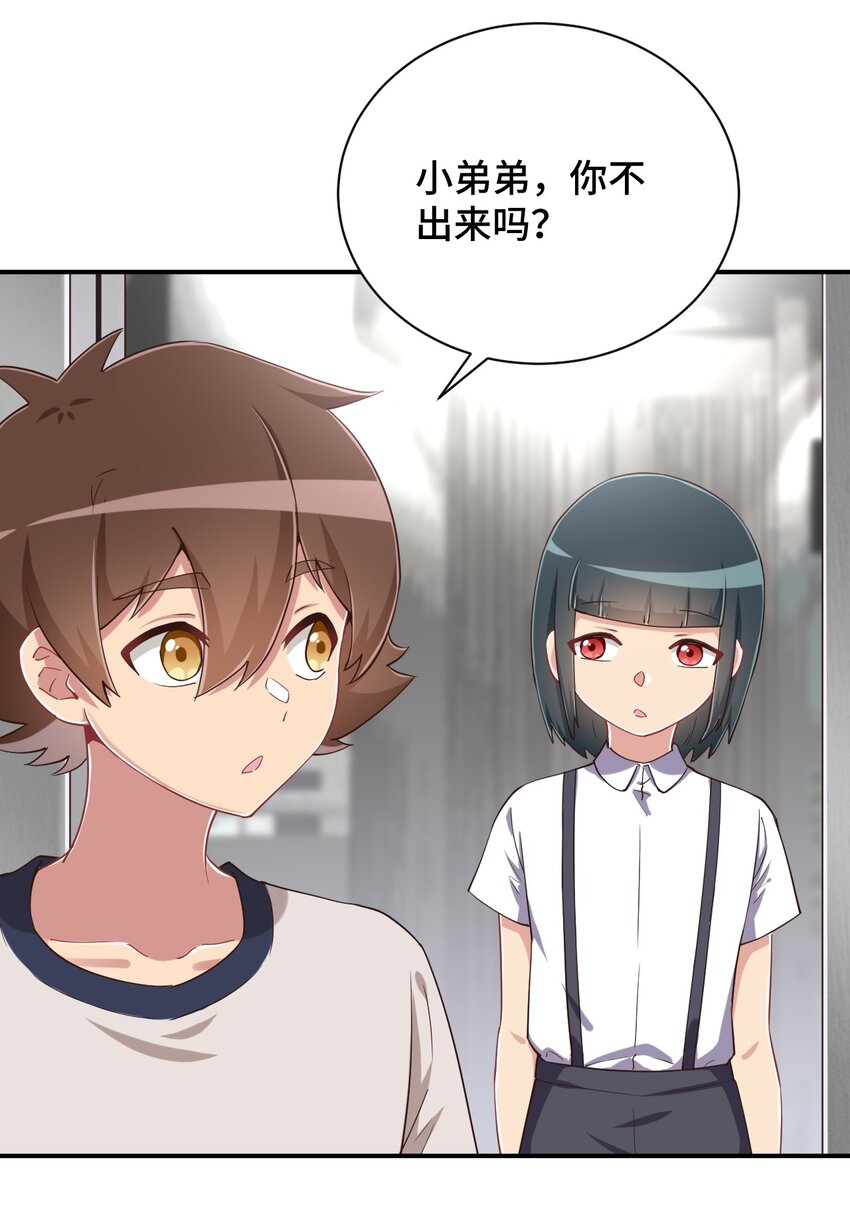 106 出来吧！绳子酱！36