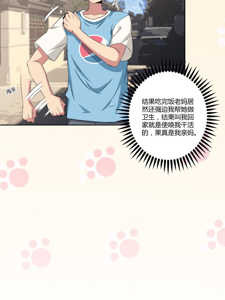 053 帮帮我！正义的挖掘姬！3