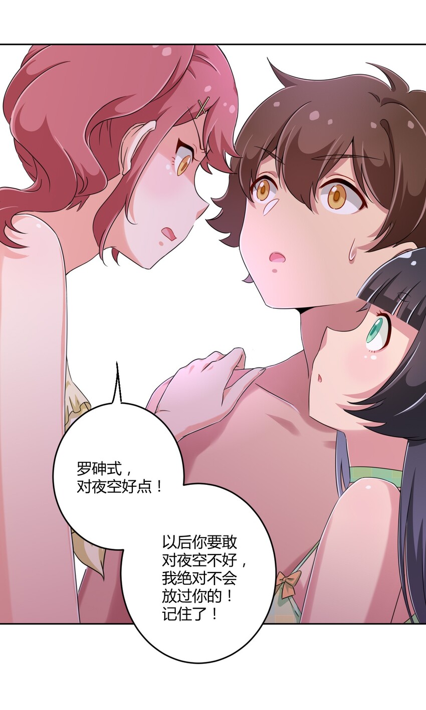 021 青梅VS手机28