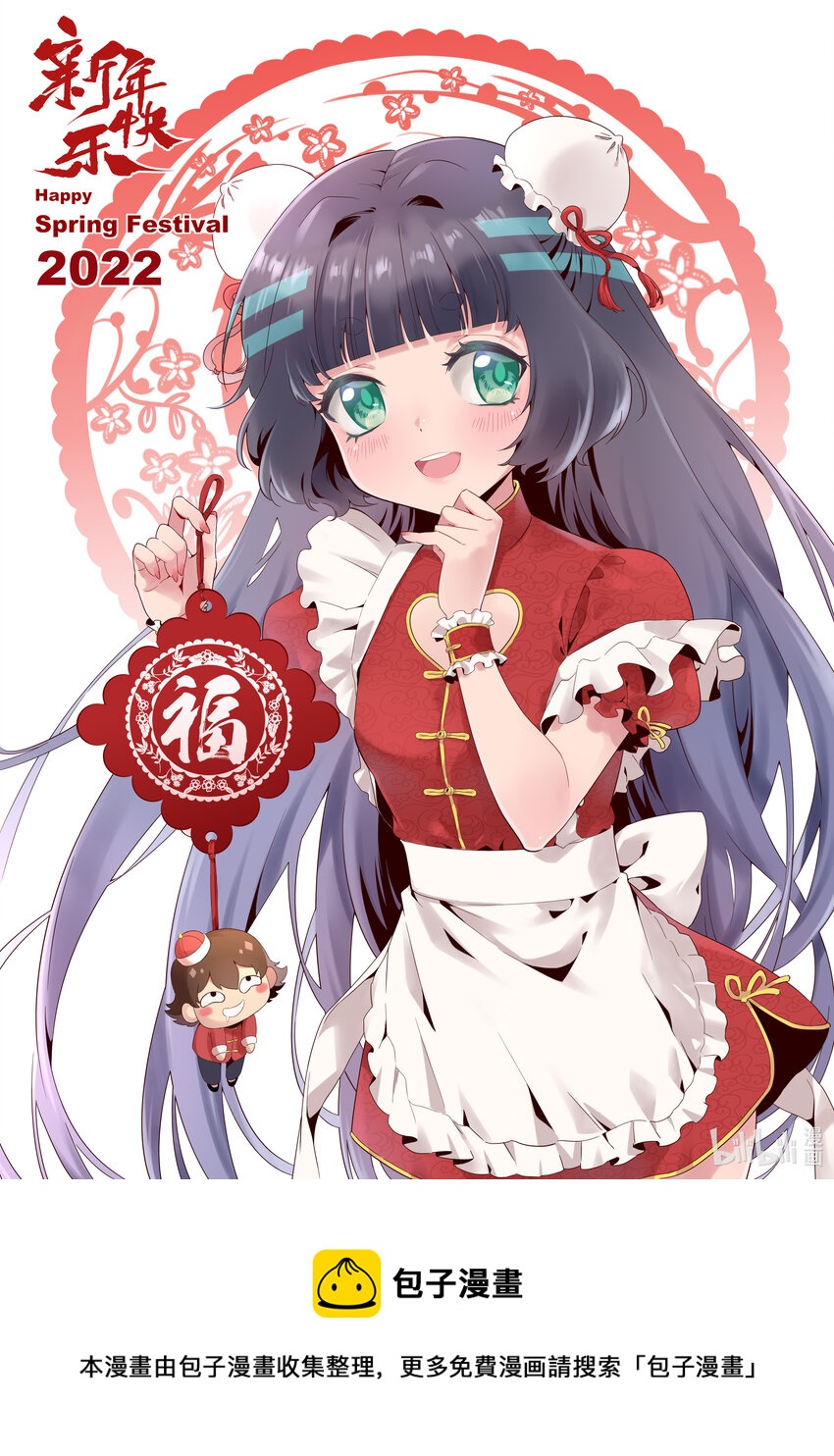 86.1 春节快乐0