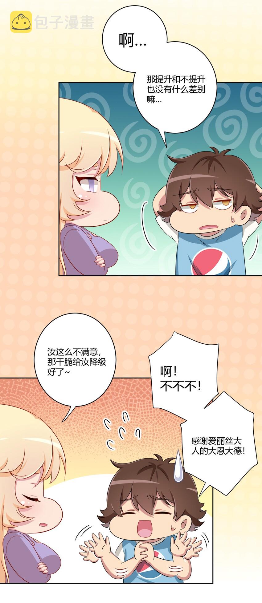 057 她是汝的女朋友？10