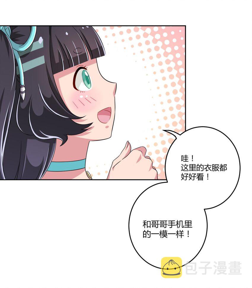 020 哥哥，好看吗？14