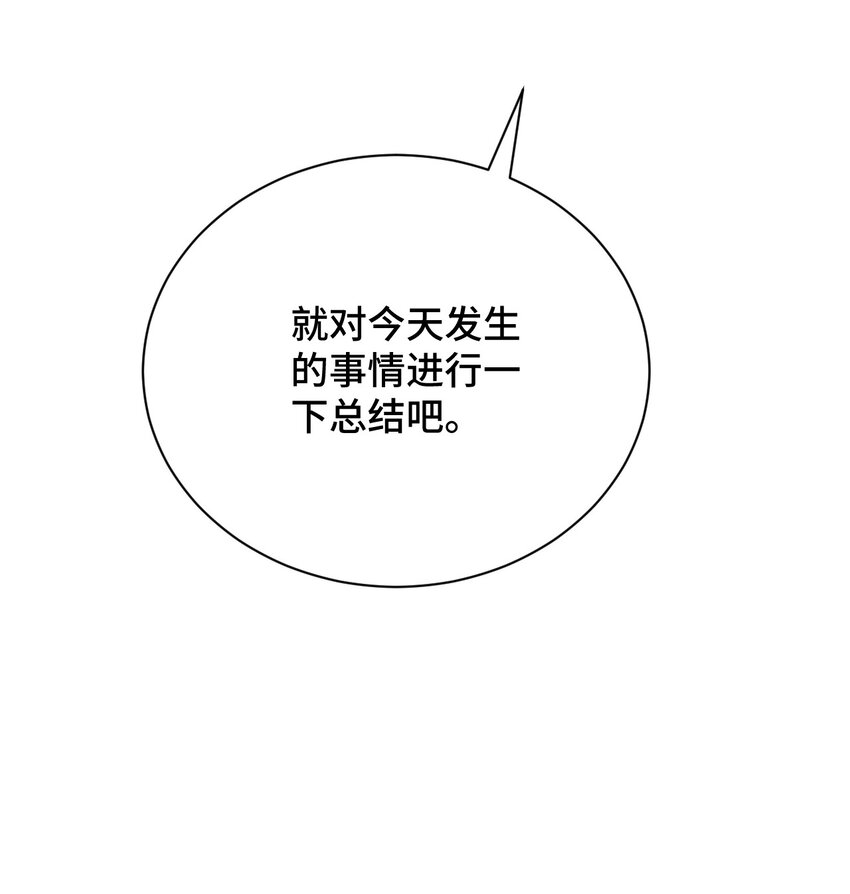 064 这可太危险了60