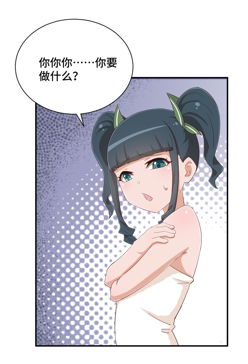 077 大叔！不要啊！4