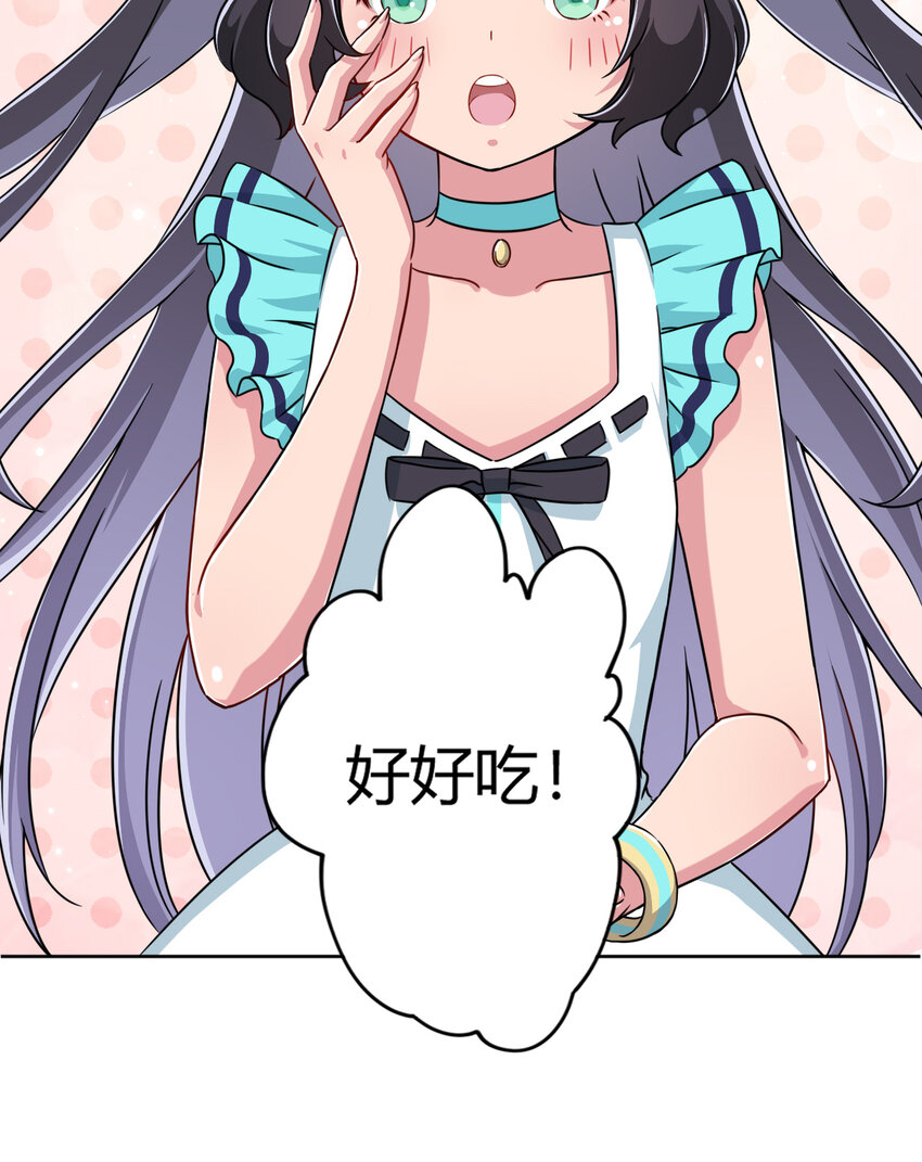004 夜空！这不能吃！45