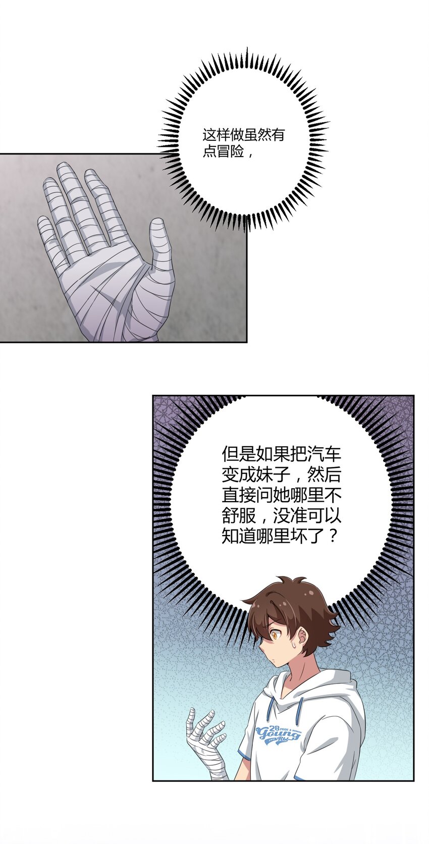 022 车娘登场22