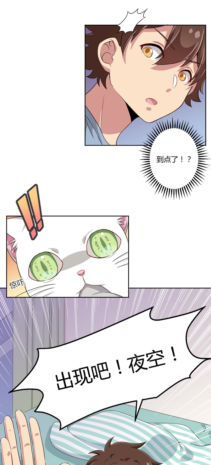 008 猫娘？喵娘？27