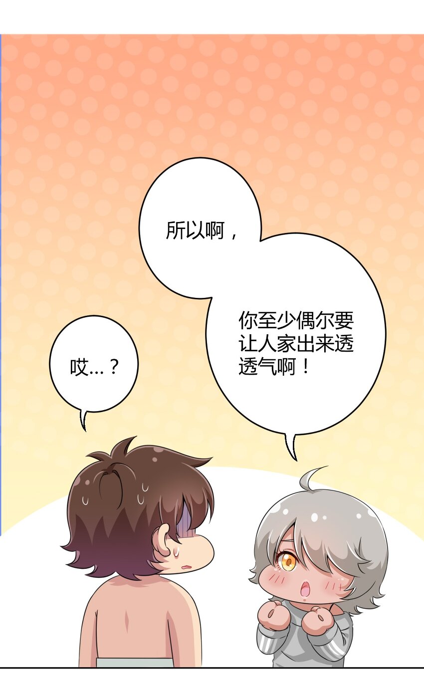 017 主人你真好！27