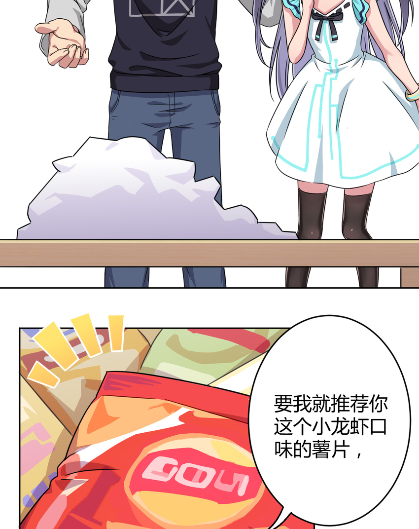 004 夜空！这不能吃！29