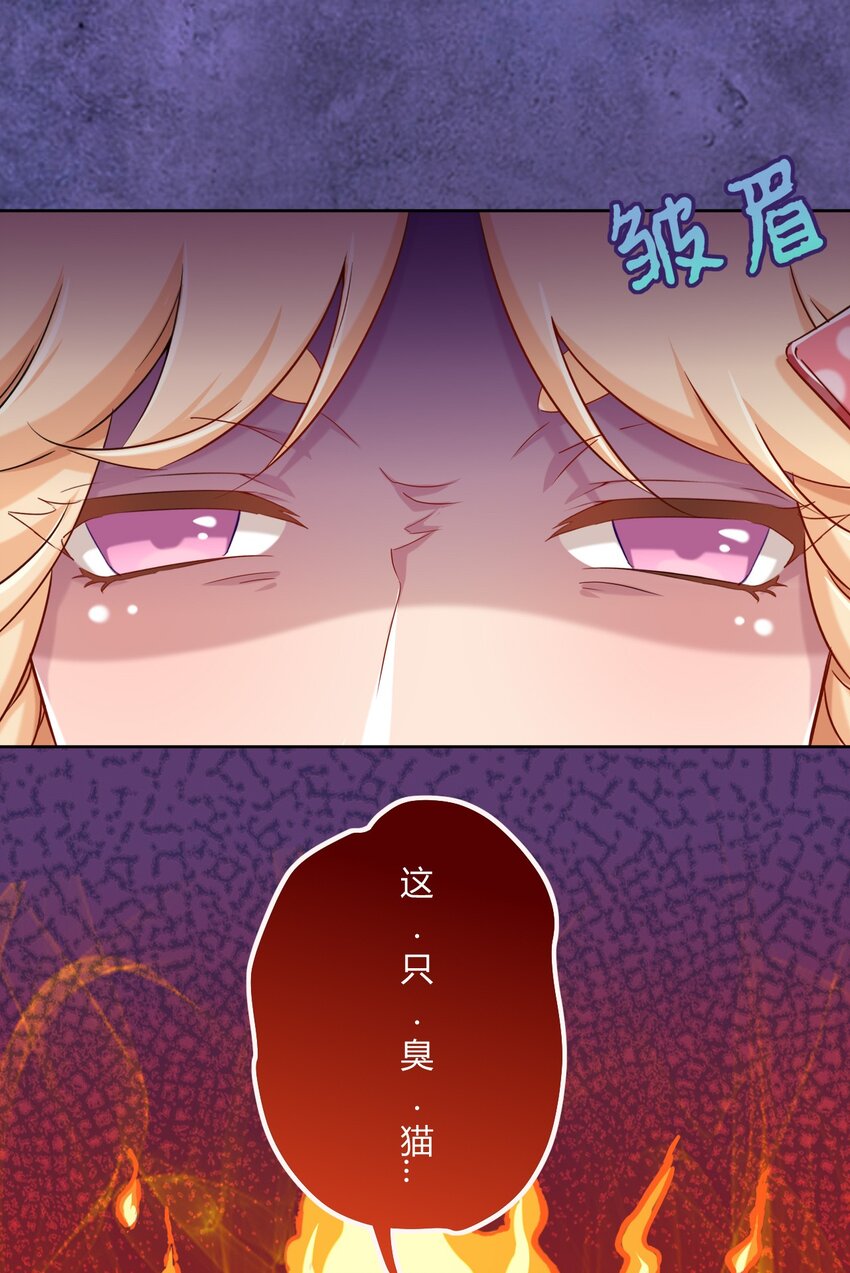 058 她是我表妹！28