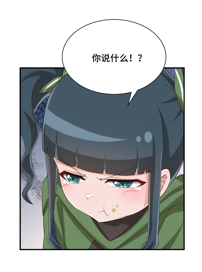 079 我看你是饭桶吧49