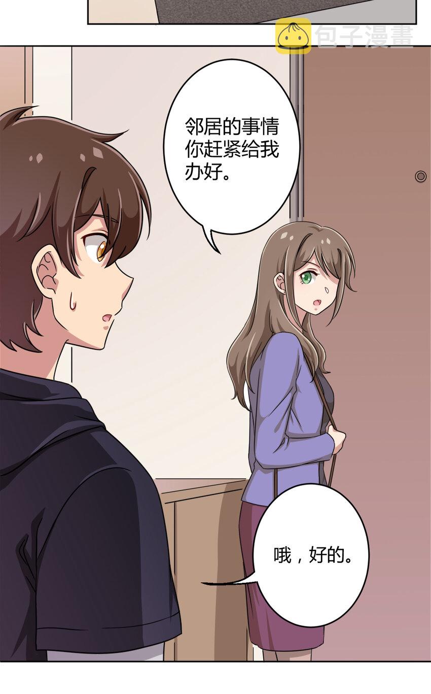 003 糟糕！被妈妈发现了！52