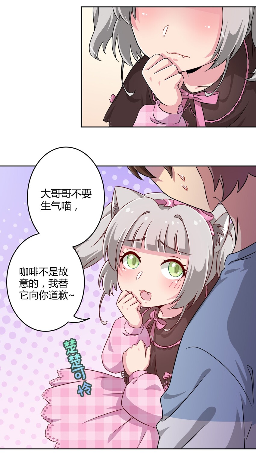 010 猫的报“恩”18
