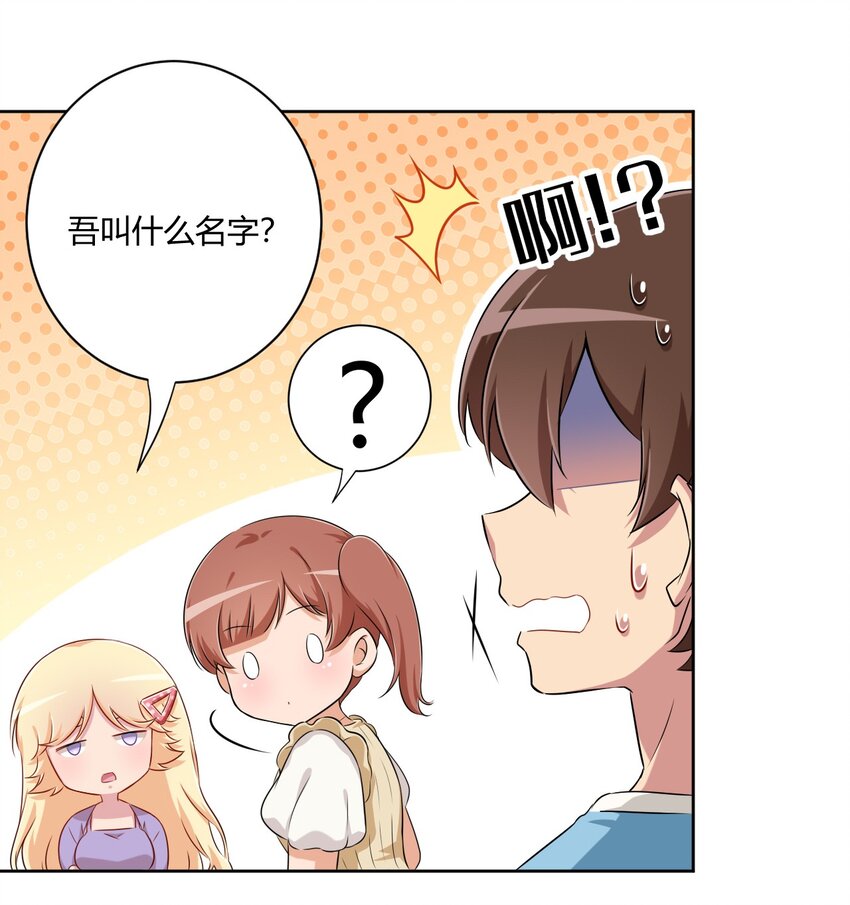 058 她是我表妹！16