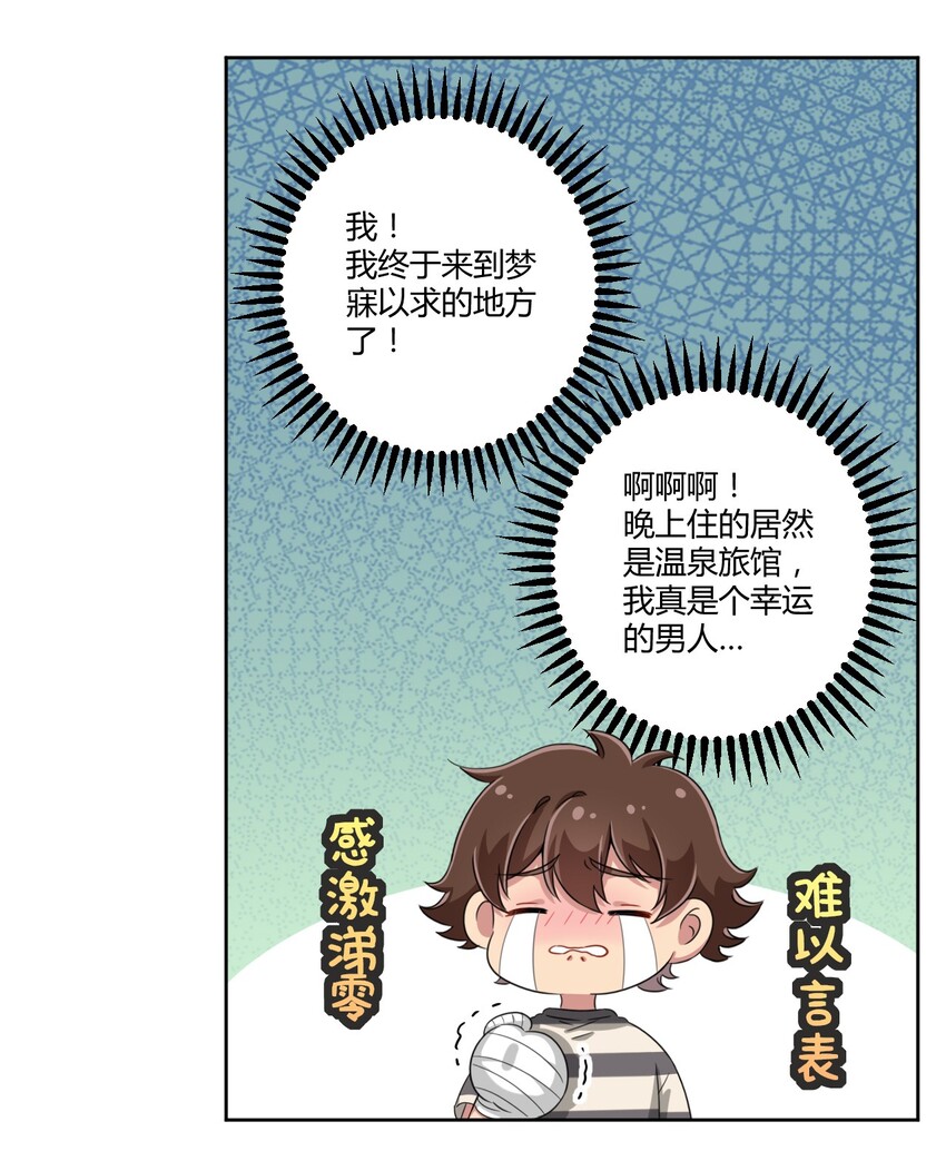 042 我可以摸摸看吗？5