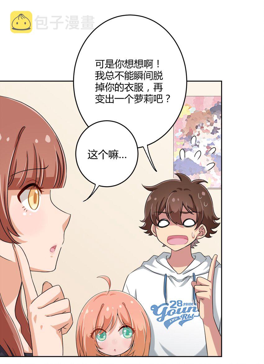 031 请你当我的男朋友！9