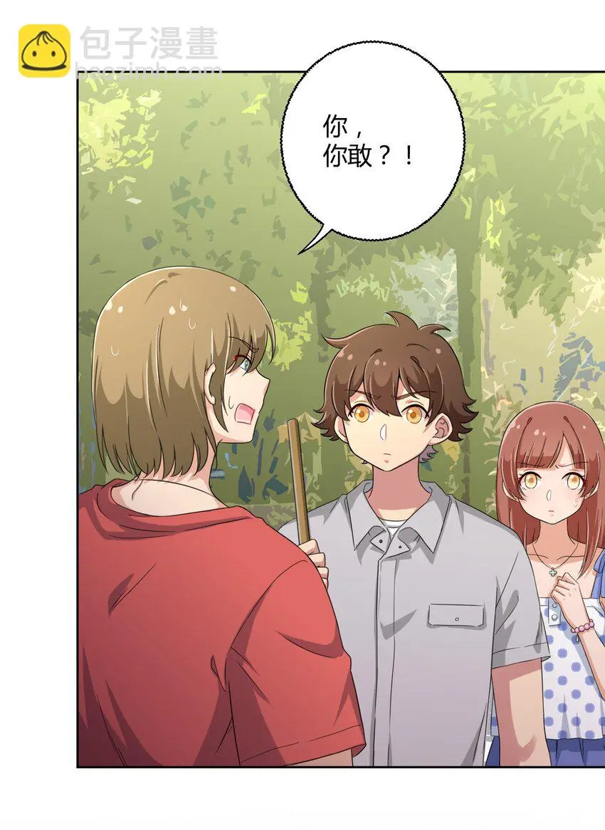 029 我可以去你家吗？31