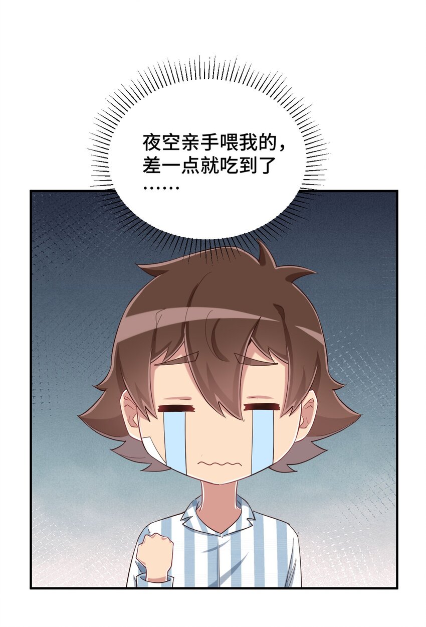 090 尴尬的住院日44