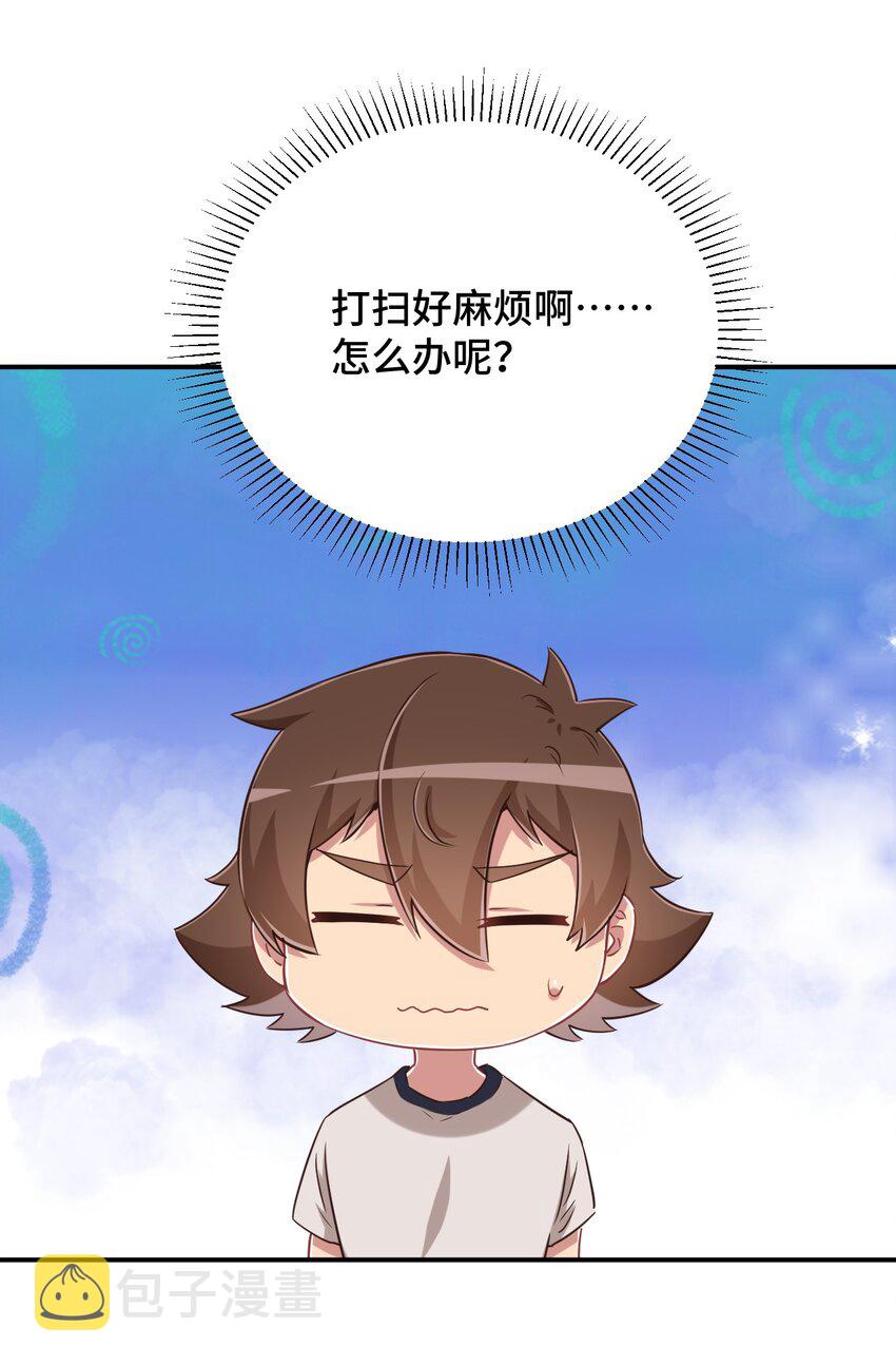 110罗砷式家的大扫除16