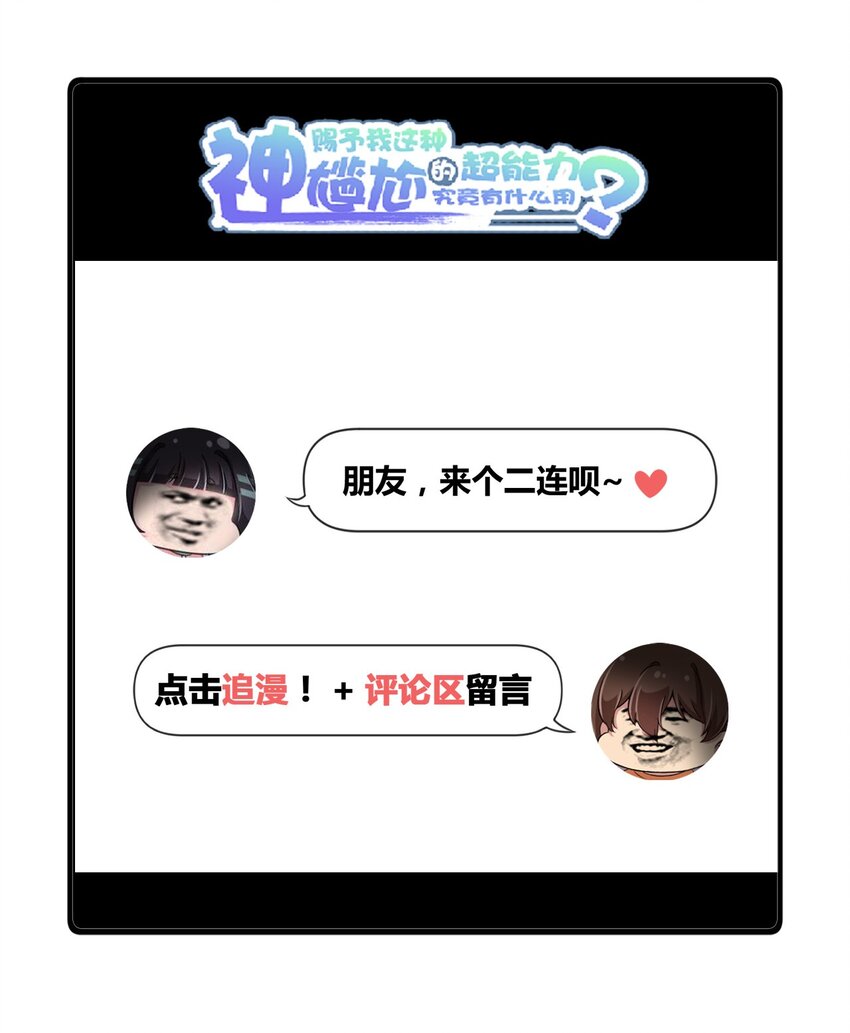 084 番外篇：真皮女王带我飞（下篇）65