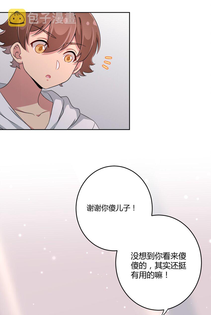023 你能再陪我玩一次吗？27