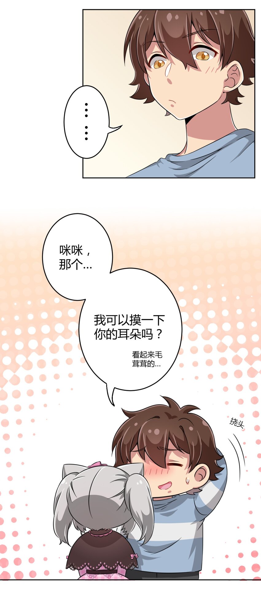 009 尾巴……不可以！4