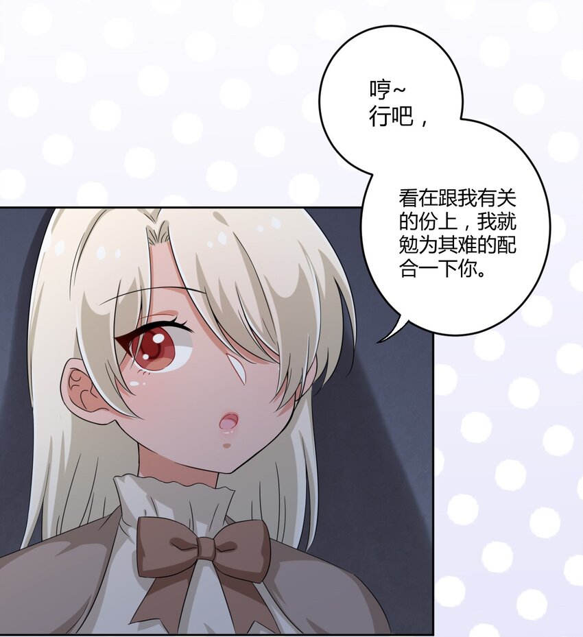 037 都是你的错27
