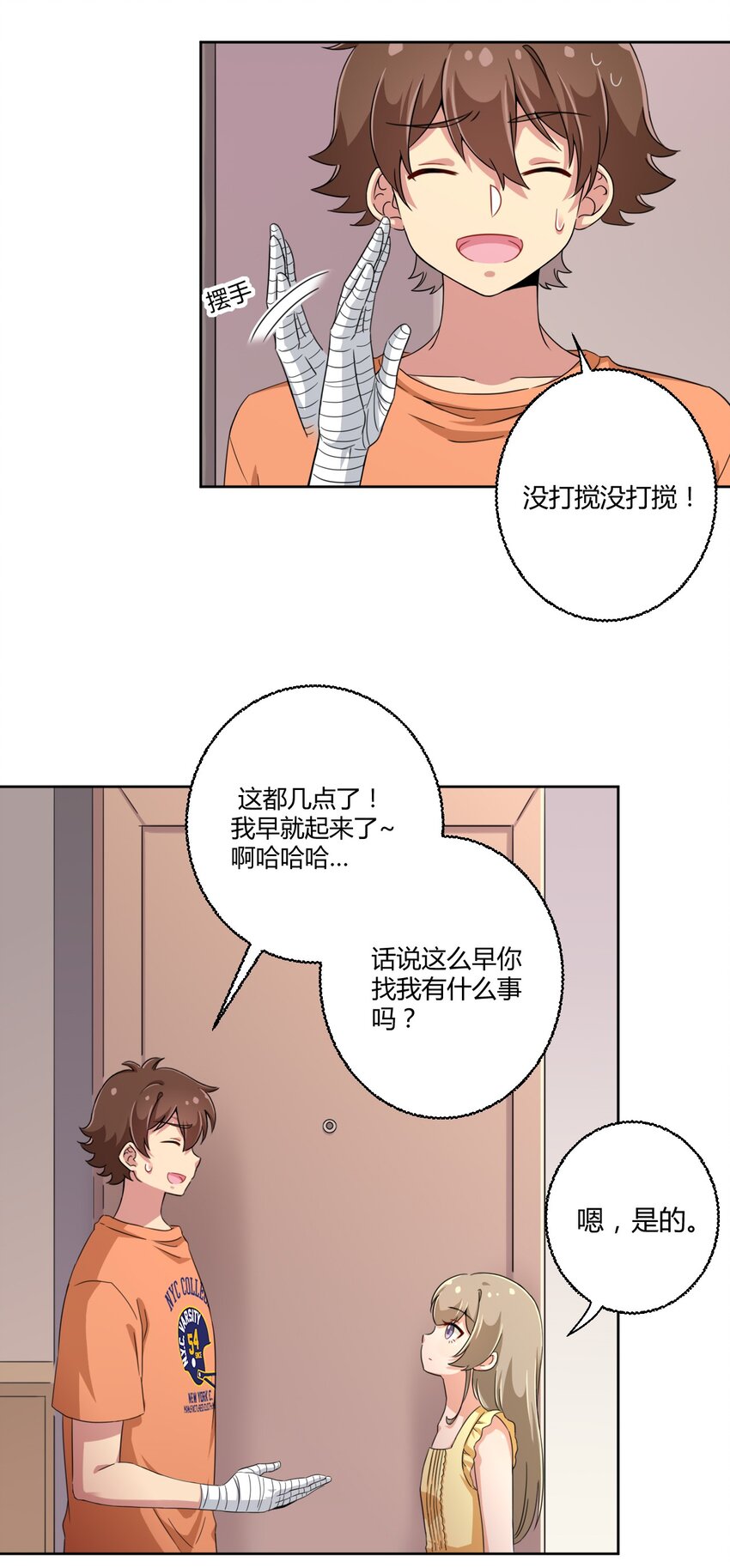 033 宅男怎么能没有电视姬呢？6