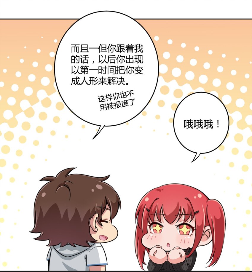 023 你能再陪我玩一次吗？25