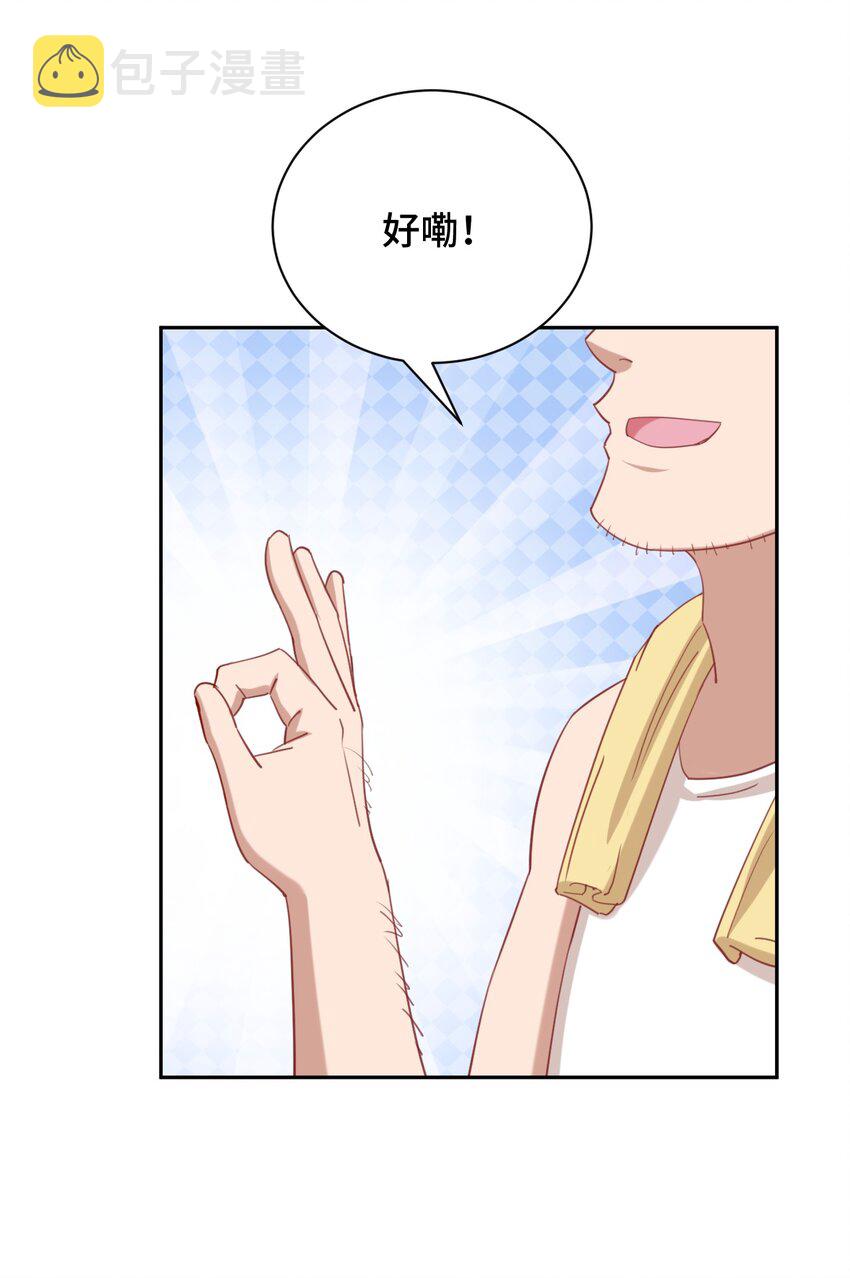 069 吾会把握分寸的54