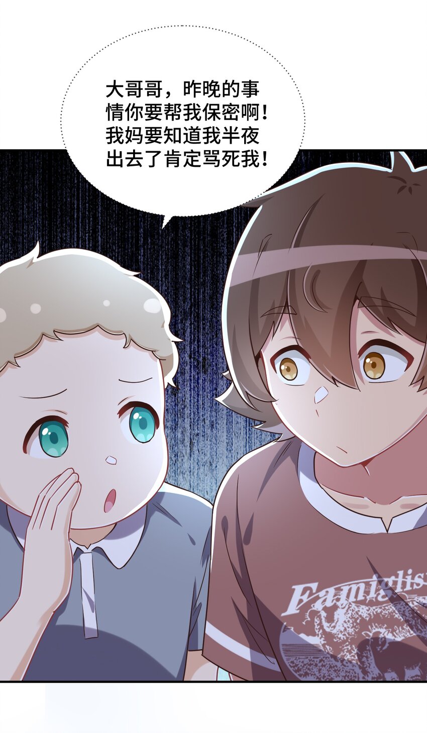 108 他是我的救命恩人23