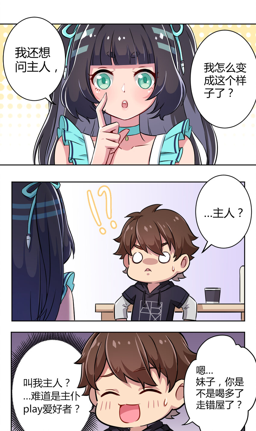 001 神秘的少女50